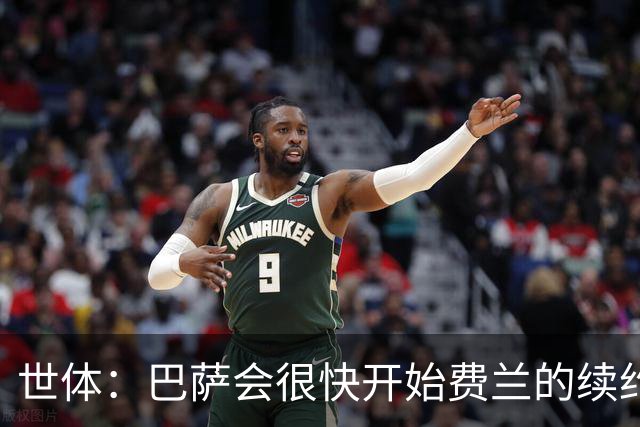 世体：巴萨会很快开始费兰的续约谈判，而不是等到9月或10月再谈